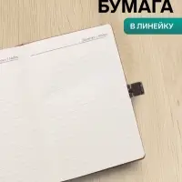 Ежедневник недатированный А5, с хлястиком, 80 листов, в линейку, пвх, коричневый