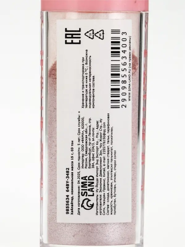 Хайлайтер мерцающий для лица и тела оттенок №3