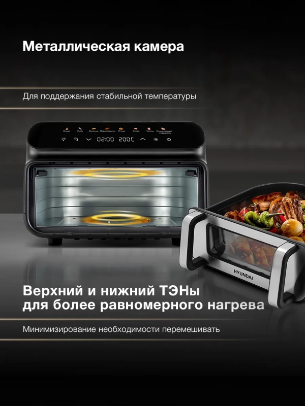 Аэрогриль HYF-9080 черный Аэрогриль HYF-9080 черный