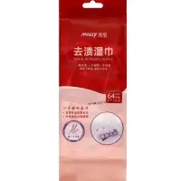 Салфетки от пятен на одежде MELLY, 8 упаковок × 8 шт. (64 салфетки) Салфетки от пятен на одежде MELLY, 8 упаковок × 8 шт. (64 салфетки)