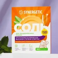 Соль для посудомоечных машин &laquo;Synergetic&raquo;, 1.5 кг