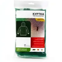 Куртка антимоскитная, мужская, р. 48-62