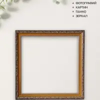 Рама для картин и зеркал Artex Bray, 40&times;40 см, пластик, золото с коричневым