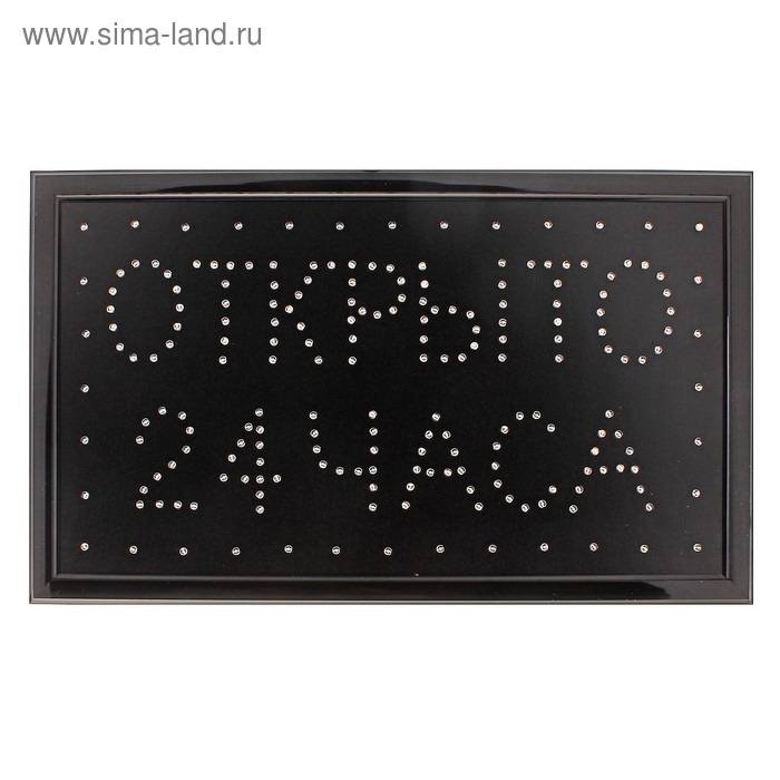 Вывеска светодиодная LED 48*25 см. Вывеска светодиодная LED 48*25 см. "ОТКРЫТО 24 ЧАСА", 2 режима 220V