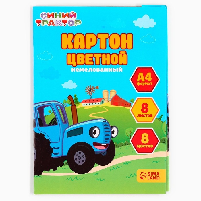 Картон цветной, А4, 8 листов, 8 цветов, немелованный, односторонний, в папке, 220 г/м², Синий трактор Картон цветной, А4, 8 листов, 8 цветов, немелованный, односторонний, в папке, 220 г/м², Синий трактор