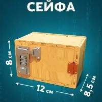 Набор для опытов &laquo;Сейф&raquo;