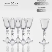 Набор стопок для водки Paşabah&ccedil;e Sylvana, 80 мл, 6 шт., стекло, прозрачный