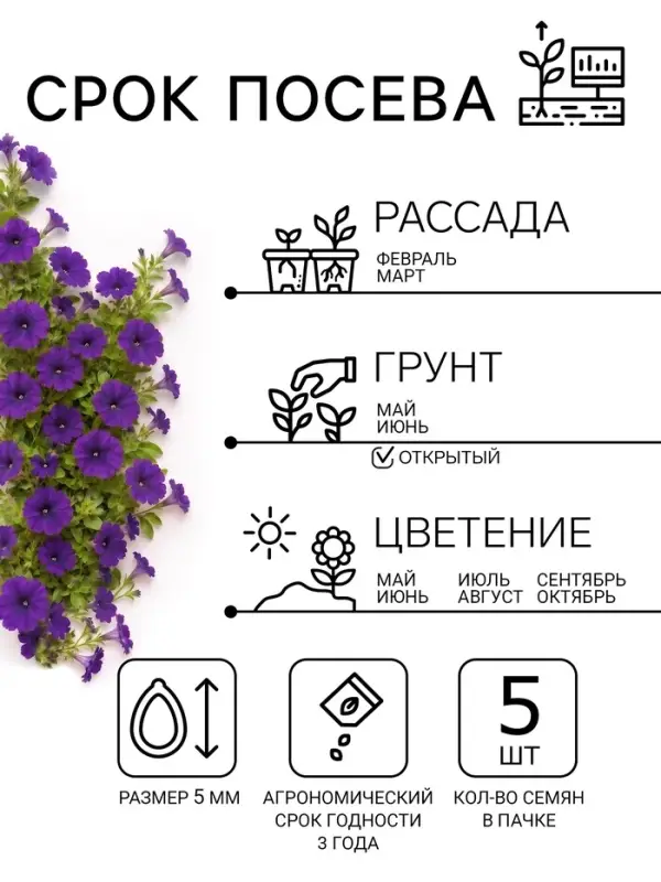 Семена Цветов Петуния &laquo;Джоконда&raquo; F1, синяя, драже в пробирке, 5 шт.