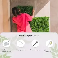 Декоративная панель, 60&times;40 см, &laquo;8-ми листник&raquo;, Greengo