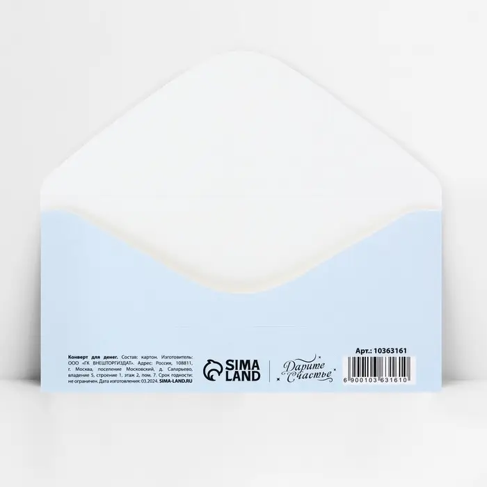 Конверт для денег «Для тебя», 16.5 х 8 см Конверт для денег «Для тебя», 16.5 х 8 см