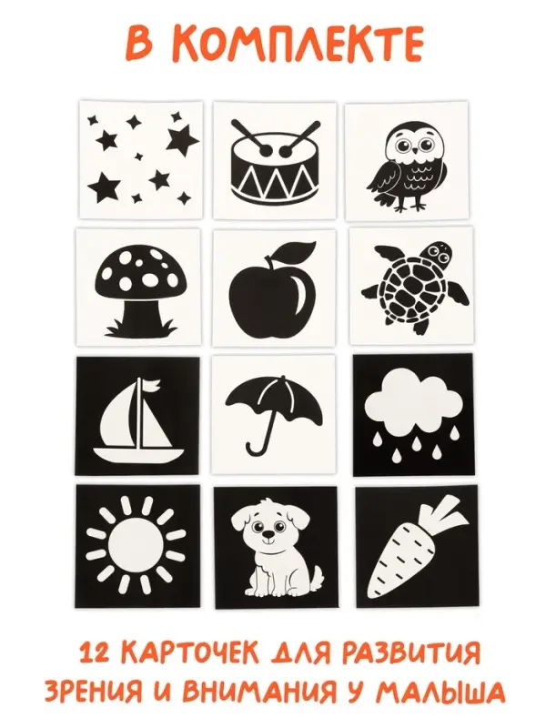 Календарь малыша, 13 стр. + планер + 12 чёрно-белых карточек