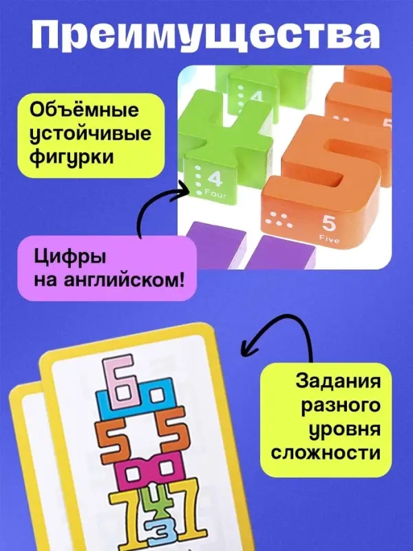 Развивающий набор &laquo;Состав числа&raquo;, 19 цифр, 15 карточек, 3+
