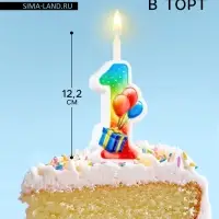 Свеча для торта &laquo;Цифра 1&raquo;