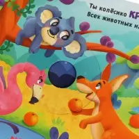 Интерактивная картонная книга &laquo;Поиграем в прятки?&raquo;, 20 стр.