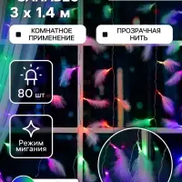 Гирлянда &laquo;Занавес&raquo; 3&times;1.4 м с насадками &laquo;Перья&raquo;, IP20, прозрачная нить, 80 LED, свечение мульти (RG/RB), мигание, 220 В