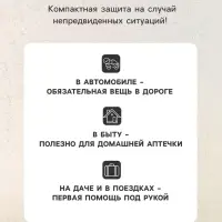 Автомобильная аптечка первой помощи &laquo;ФЭСТ&raquo;, дорожная, перечень №2, красная