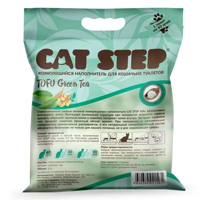 Наполнитель для кошачьих туалетов Cat Step Tofu Green Tea 12L, растительный комкующийся Наполнитель для кошачьих туалетов Cat Step Tofu Green Tea 12L, растительный комкующийся