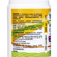 Магний В6 жевательный с натуральной смородиной, 100 таблеток по 500 мг