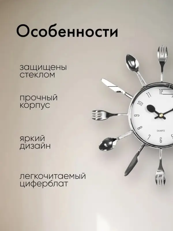 Часы настенные интерьерные &laquo;Вилки, ложки, поварешки&raquo;, серия: Кухня, бесшумные, плавный ход, 25&times;25 см, циферблат d=11 см, от батарейки 1&times;АА