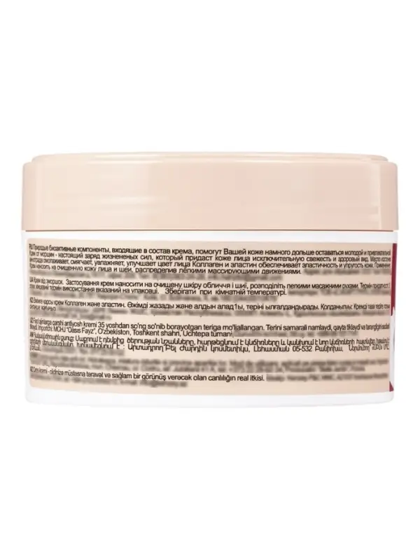 Крем для лица от морщин B.J.Bio Spa от морщин + коллаген и эластин, 200 мл