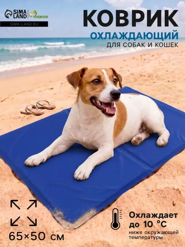 Коврик охлаждающий (гель), 65&times;50 см, синий