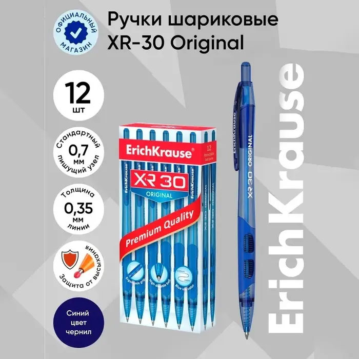 Ручка шариковая автоматическая ErichKrause XR-30, узел 0.7 мм, чернила синие, резиновый держатель, длина линии письма 1000 метров Ручка шариковая автоматическая ErichKrause XR-30, узел 0.7 мм, чернила синие, резиновый держатель, длина линии письма 1000 метров