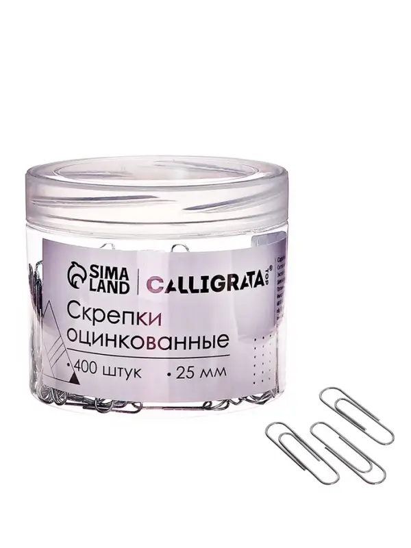 Скрепки 25 мм оцинкованные в пластиковой тубе 400 штук