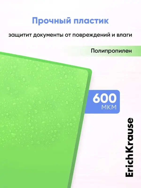 Папка на 4 кольцах А4, ErichKrause Neon, 35 мм, 1750 мкм, ламинированная, твердая обложка, зеленая