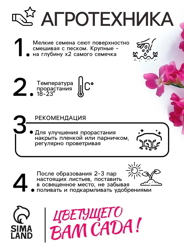 Семена цветов Маттиола двурогая "Вечерний аромат", смесь, 0,3 г Семена цветов Маттиола двурогая "Вечерний аромат", смесь, 0,3 г