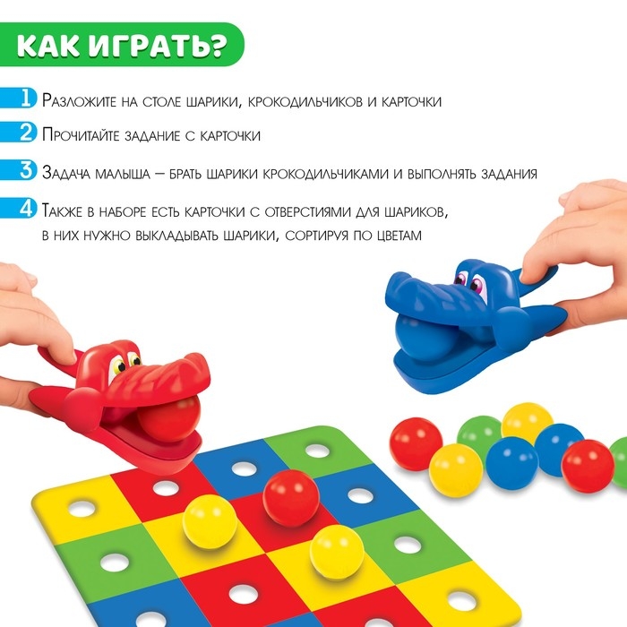 Развивающий набор «Цветные крокодильчики» Развивающий набор «Цветные крокодильчики»