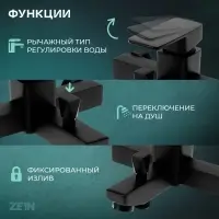 Смеситель для ванны ZEIN Z3843, однорычажный, душевой набор, лейка 5 режимов, черный