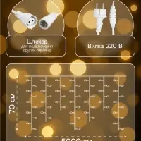Гирлянда &laquo;Бахрома&raquo; 50&times;0.7 м, IP44, УМС, белая нить, 900 LED, свечение тёплое белое, 220 В