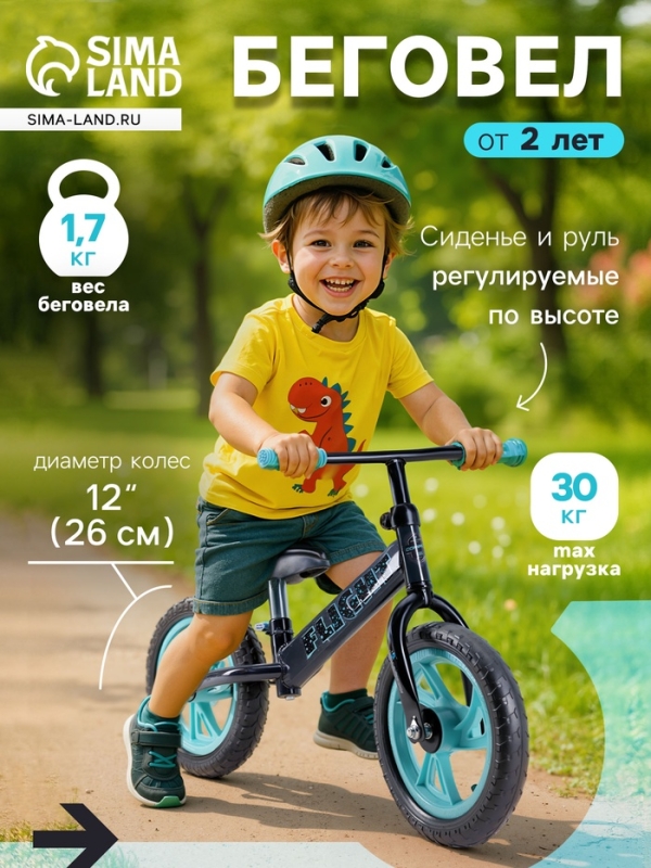 Беговел 12" COMIRON Flight, цвет серо-голубой 2