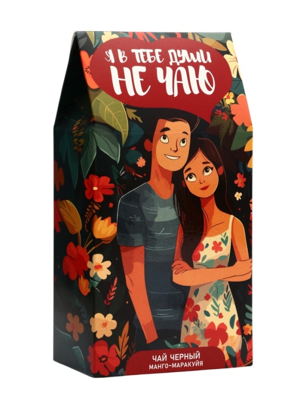 Чай черный "Я в тебе души не чаю" 50 г