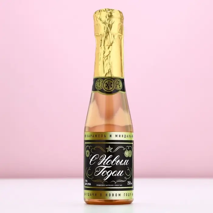 Гель для душа шампанское &laquo;С Новым годом&raquo;, 250 мл, Чистое счастье