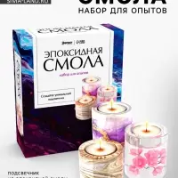 Набор для творчества &laquo;Эпоксидная смола&raquo;, подсвечник