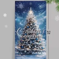 Конверт для денег &laquo;С Новым годом!&raquo;, 16.5&times;8 см