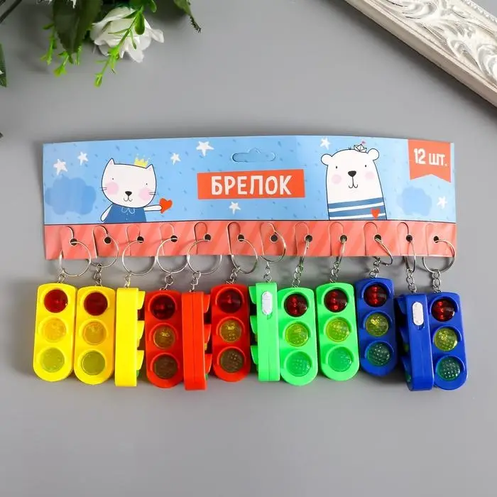 Фонарик брелок для ключей на кольце «Светофор», МИКС Фонарик брелок для ключей на кольце «Светофор», МИКС