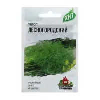 Семена Укроп &laquo;Лесногородский&raquo;, 2 г, &laquo;ХИТ-Гавриш&raquo;