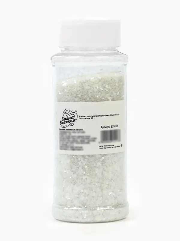 Конфетти &laquo;Шестиугольники&raquo; жемчужные, голография, 0.1 см, 90 г