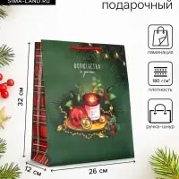 Пакет подарочный новогодний ламинированный, &laquo;Волшебства и уюта&raquo;, 26&times;12&times;32 см