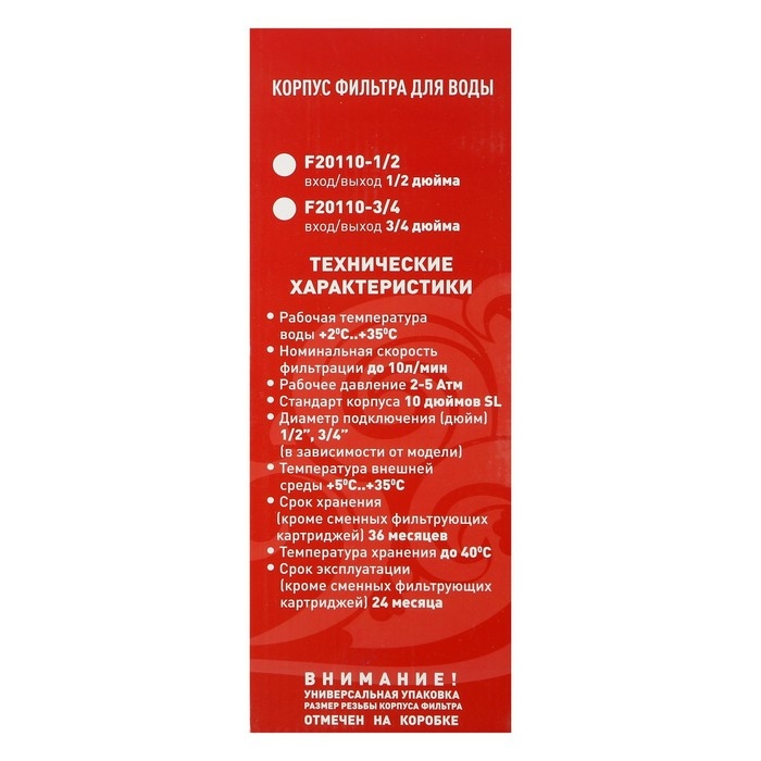 Корпус для фильтра ITA F20110-1/2, 10, 1/2 Корпус для фильтра ITA F20110-1/2, 10, 1/2", ключ и крепеж с воздушником, прозрачный