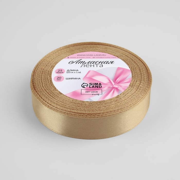 Лента атласная, 20 мм &times; 23 &plusmn; 1 м, цвет шампань №123