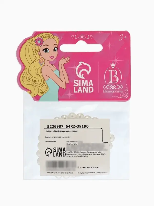 Набор детский &laquo;Выбражулька&raquo;, 2 предмета: клипсы, браслет, котик, белы-розовый