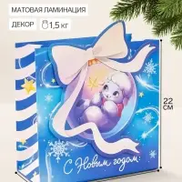 Пакет подарочный &laquo;Новый год&raquo;, символ года, 22&times;22&times;10 см