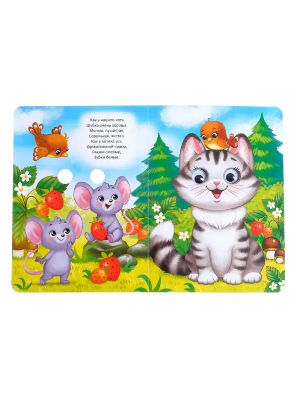 Книжка картонная с глазками &laquo;Потешки&raquo;, по 10 стр.