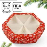 Коробка складная &laquo;Новогодних чудес&raquo;, 20&times;23&times;4 см