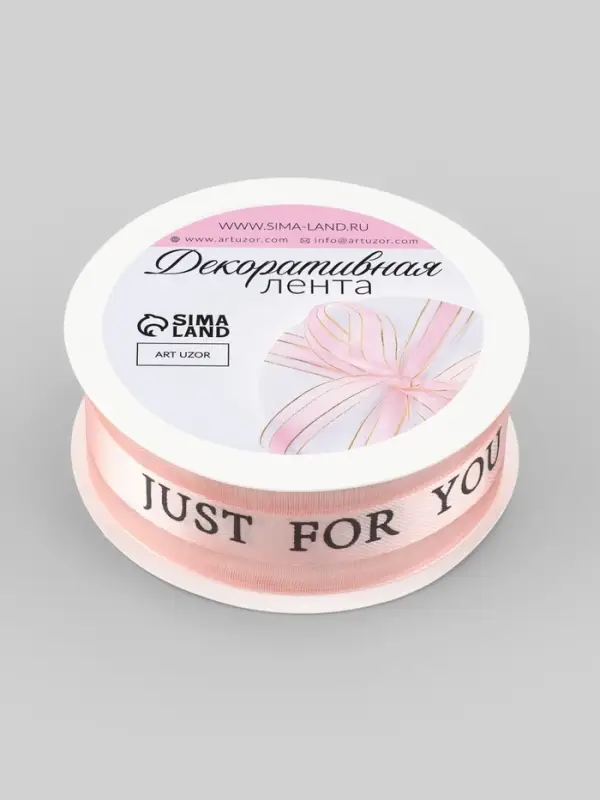 Лента декоративная Just for you, атласная/капроновая, 25 мм, 18&plusmn;1 м, розовая