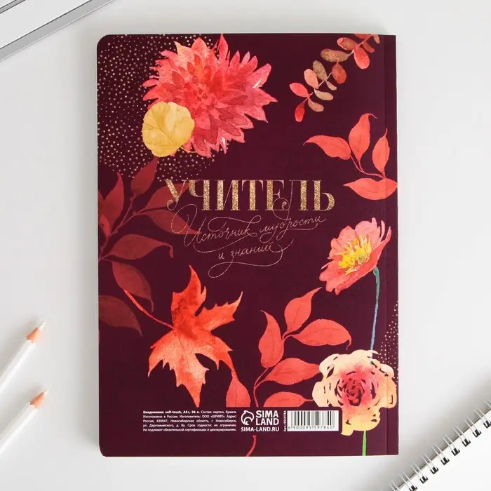 Ежедневник недатированный, А5+, 96 л., мягкая обложка, софт-тач &laquo;Учитель всегда прав&raquo;