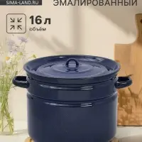 Бак эмалированный, 16 л, d=31.5 см, с крышкой, без декора, синий